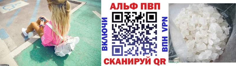 APVP Соль  Шебекино 