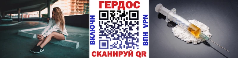 ГЕРОИН гречка Шебекино