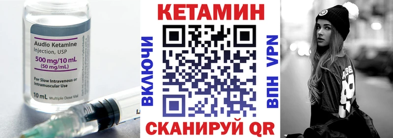Кетамин VHQ Шебекино